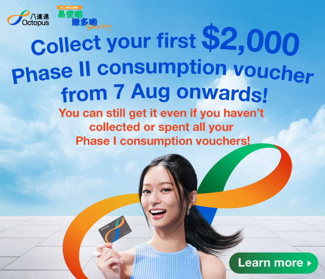 Collect your first $2,000 Phase II consumption voucher from 7 Aug onwards!
