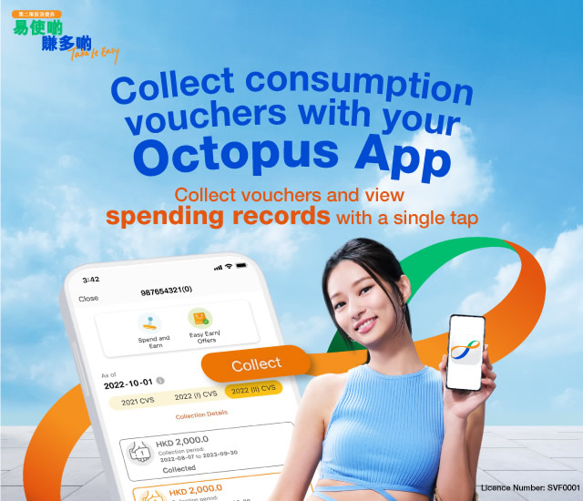 Collect your consumption vouchers with your Octopus App