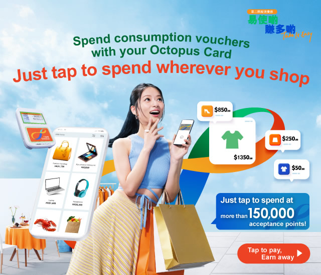 Spend consumption vouchers with your Octopus Card, Just tap to spend wherever you shop