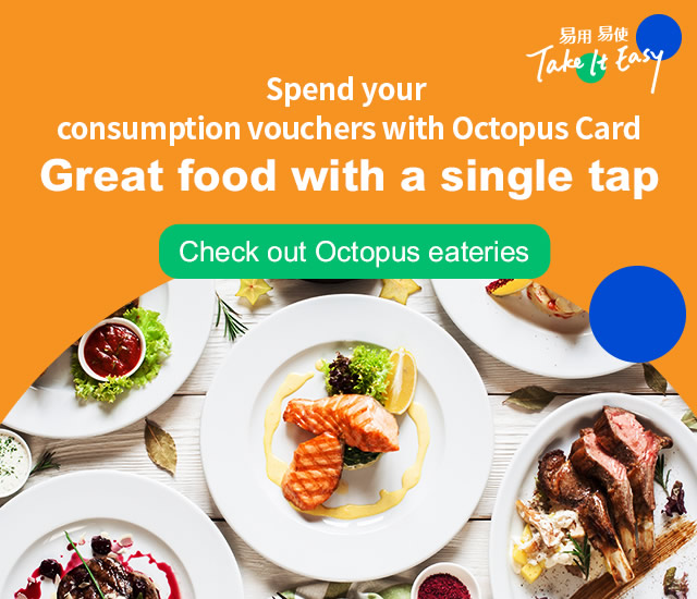Spend your consumption vouchers with Octopus Card